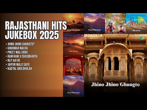 राजस्थानी सुपरहिट गीतों का संगम | Rashmi Nishad Songs | Jhino Jhino Ghungto? | Ghoomar Nachu
