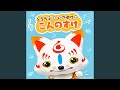 とうらぶ☆いざゆけ☆こんのすけ