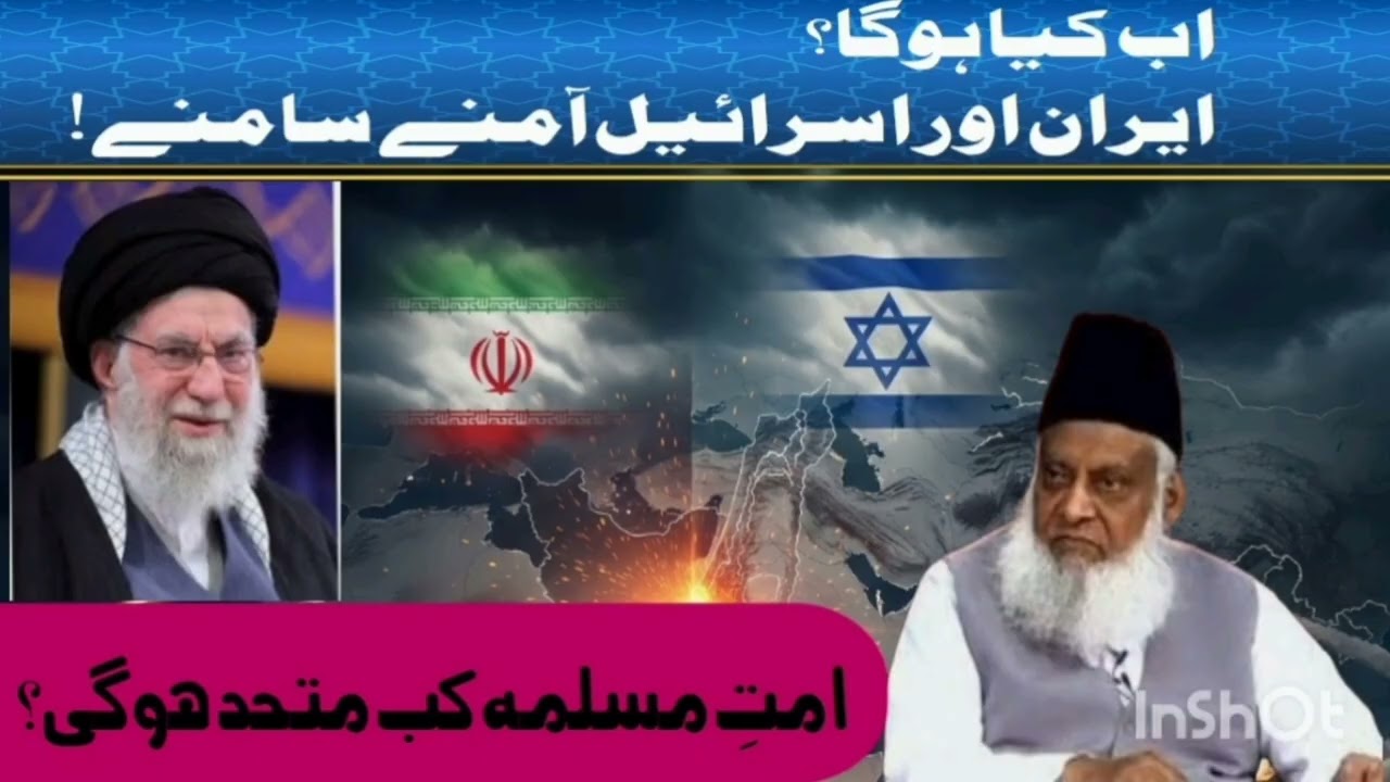 Iran vs Israel: Kya Yeh Jung Muslim Ummah Ko Jaga Degi? | Shocking Analysis
