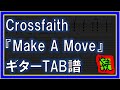 【TAB譜】『Make A Move - Crossfaith』【Guitar TAB】【ダウンロード可】