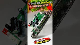 Audio Amplifier Board 😱 घर हिला देगा | Cheapest Audio Power Beast #shorts #amplifiers #audio