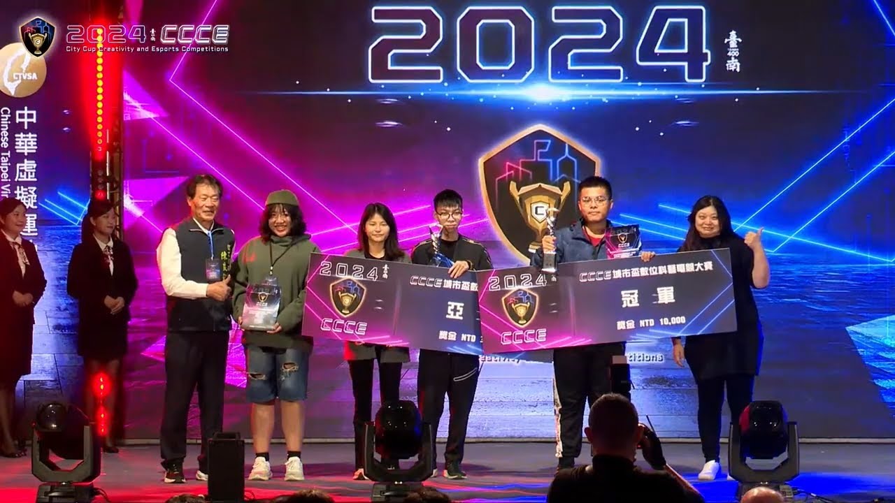 2024 CCCE 城市盃數位科藝電競大賽 Just Dance 總決賽 - YouTube