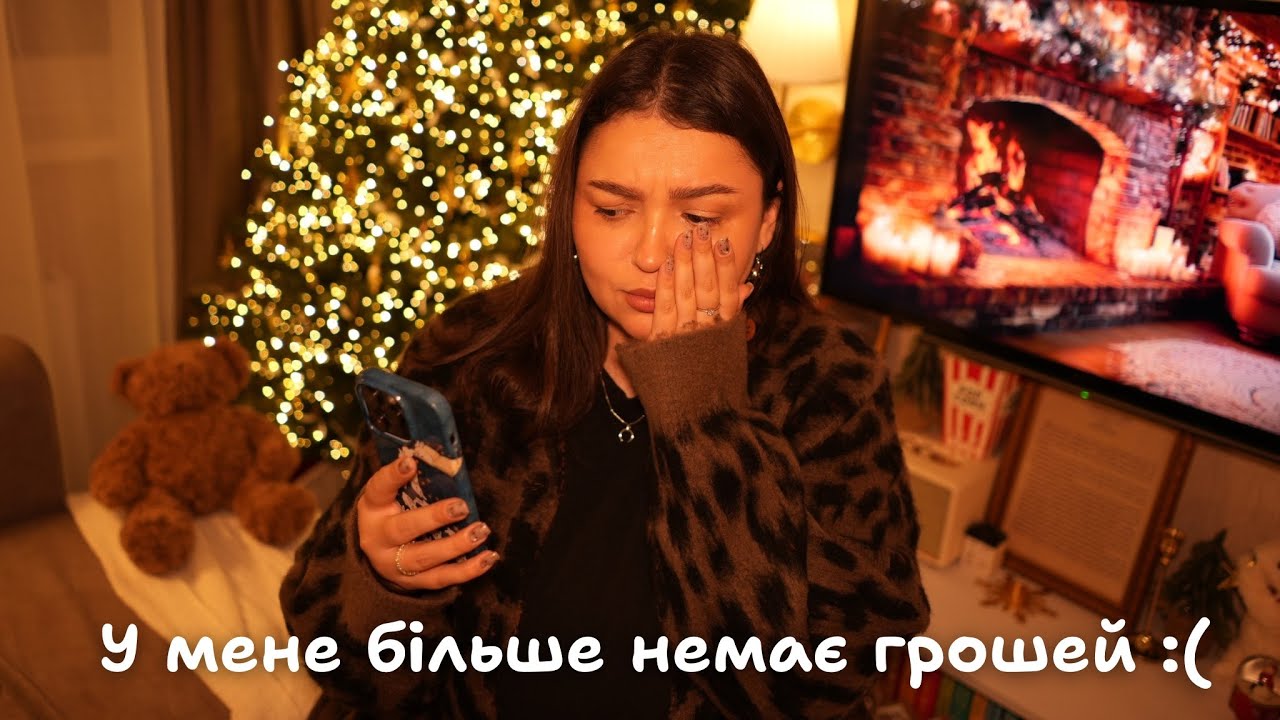 Скільки грошей я витратила на книги за рік | Книжкові покупки
