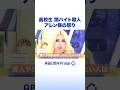 高校生 闇バイト殺人 アレン様の怒り #アレン様 #アベプラ #Shorts