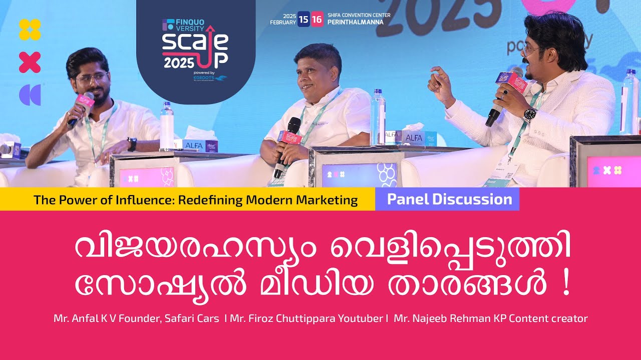 ചിരിച്ചും കയ്യടിച്ചും സദസ്സ് ഏറ്റടുത്ത സെഷൻ I ചോദ്യങ്ങൾക്കെല്ലാം മറുപടികൾ I Firos Chuttippara