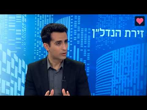 ירון ספקטור-ראיון בכלכליסט עם רוני מזרחי לגבי ירידת מחירי הדירות