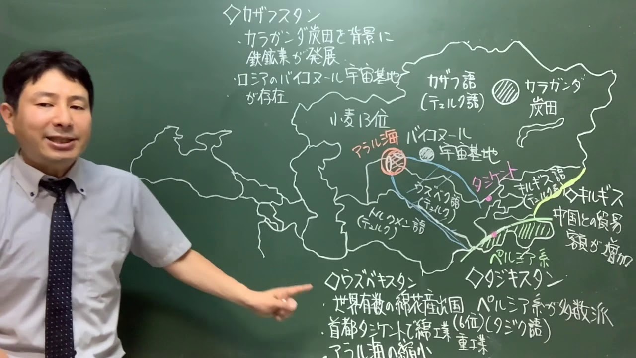 129  中央アジアの国々　地理の羅針盤第14話