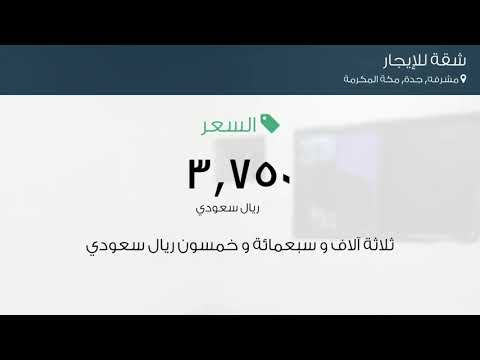 شقة للإيجار في شارع الكوثر حي مشرفه مدينة جدة