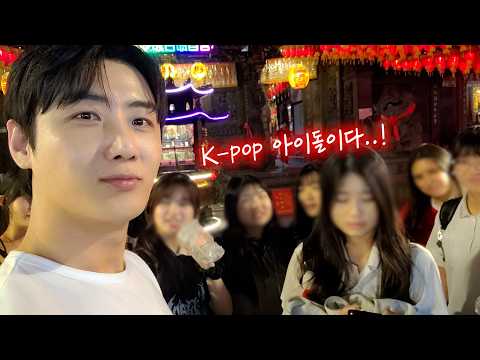 인생 첫 대만 단체 여행..정체를 들켰습니다