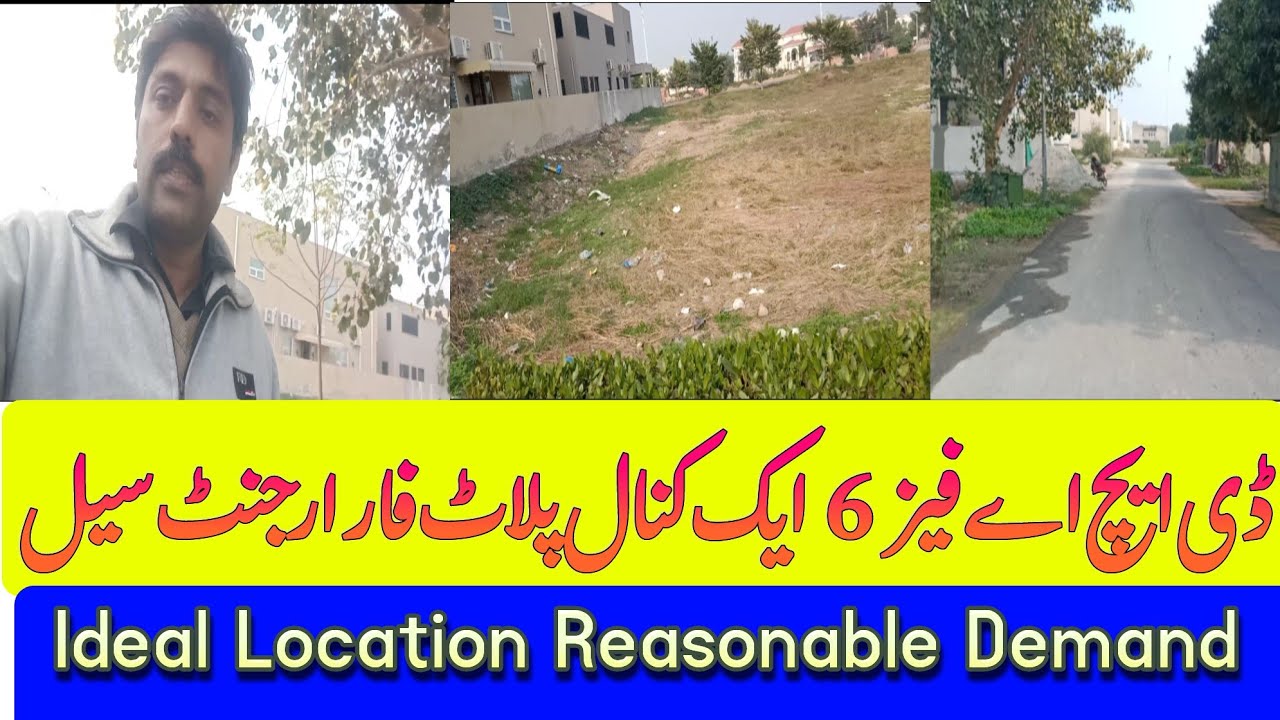 Urgently Selling DHA Phase 6 One Kanal Plot Offer Required Urgently urgently-selling-dha-phase-6-one-kanal-plot-offer-required-urgently