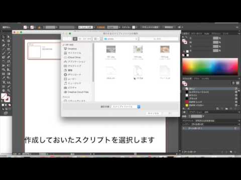 イラレにjavascriptでショップ自動追加