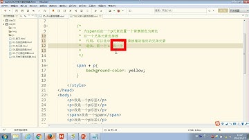 31 尚硅谷 HTML&CSS基础 兄弟元素选择器