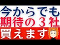 【今日から投資できる】スペースXやオープンAI、アンソロピックに投資する具体的な戦略