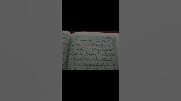 ما تيسر من سوره ق