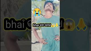 ଆର ଜନ୍ମରେ ପୁଅର ଜନ୍ମ mu nebini????bahutu kast shorts youtubeshorts watsappstatus emotional