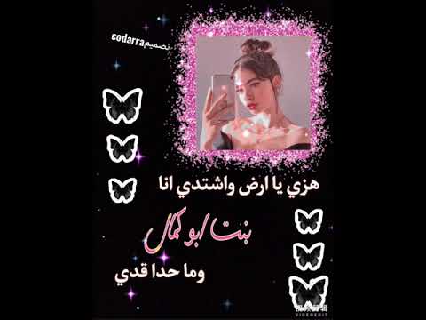 حالات واتس اب بنت ابو كمال حسب الطلب حالات واتس اب نسوان البشرية حالات واتس اب غرور وكبرياء انثى
