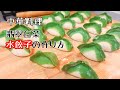 中華料理　本格水餃子の作り方　翡翠白菜水餃子　もちもちでジューシー