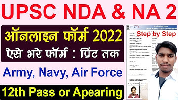 UPSC NDA 2 Online Form 2022 Kaise Bhare | How to fill UPSC NDA and NA 2 Online Form 2022