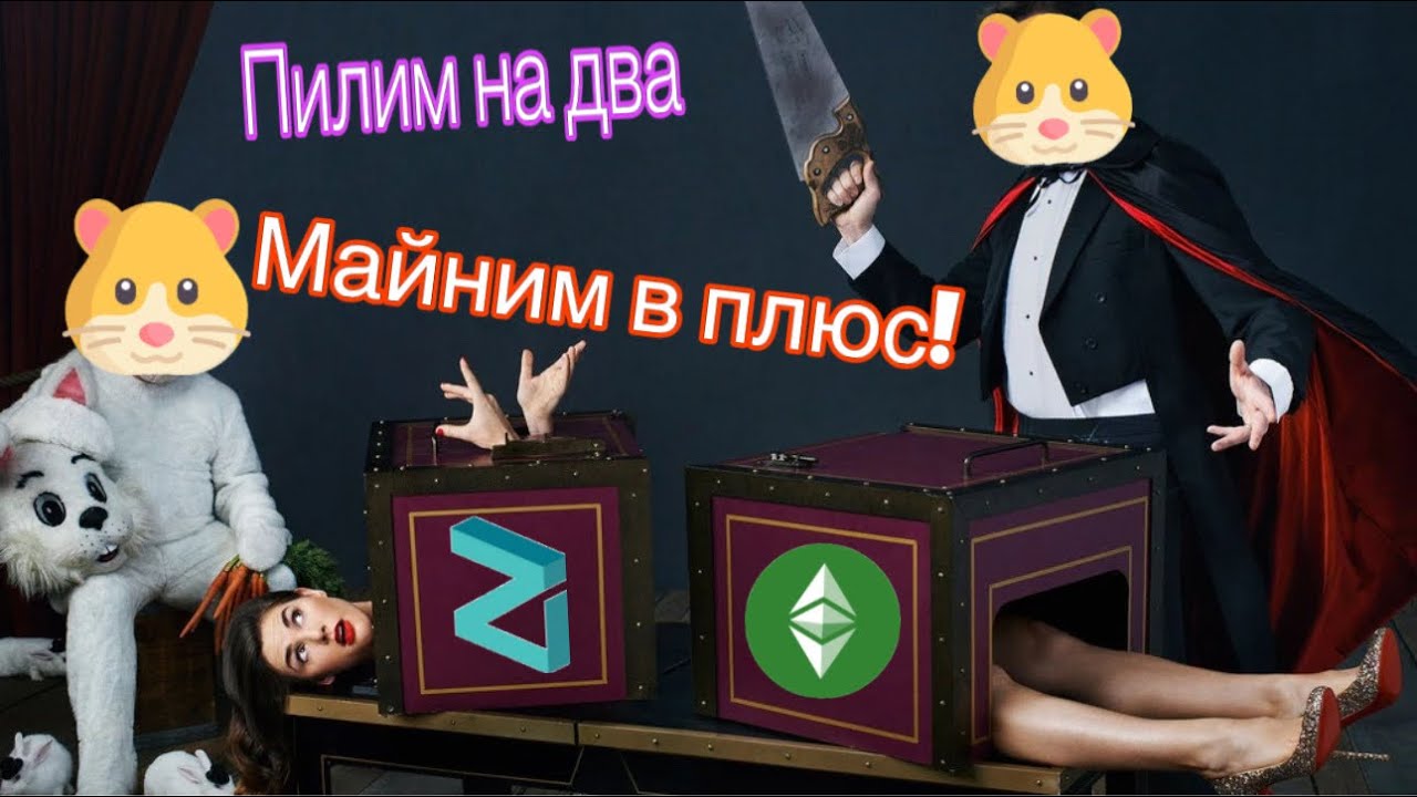 Майним в плюс на gpu на дорогой розетке в 2023 году. Профитный майнинг ...