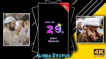 𝐀𝐥𝐯𝐢𝐝𝐚 𝐑𝐚𝐦𝐣𝐚𝐧 29 𝐕𝐢 𝐒𝐚𝐡𝐞𝐫𝐢 𝐒𝐭𝐚𝐭𝐮𝐬. 𝐊𝐚𝐥𝐛𝐞 𝐀𝐬𝐡𝐢𝐪 𝐇𝐚𝐢 𝐀𝐛𝐡 𝐏𝐚𝐫𝐚 𝐏𝐚𝐫𝐚 𝐃𝐣 𝐒𝐭𝐚𝐭𝐮𝐬. #Short #Ramjan #29Saheri