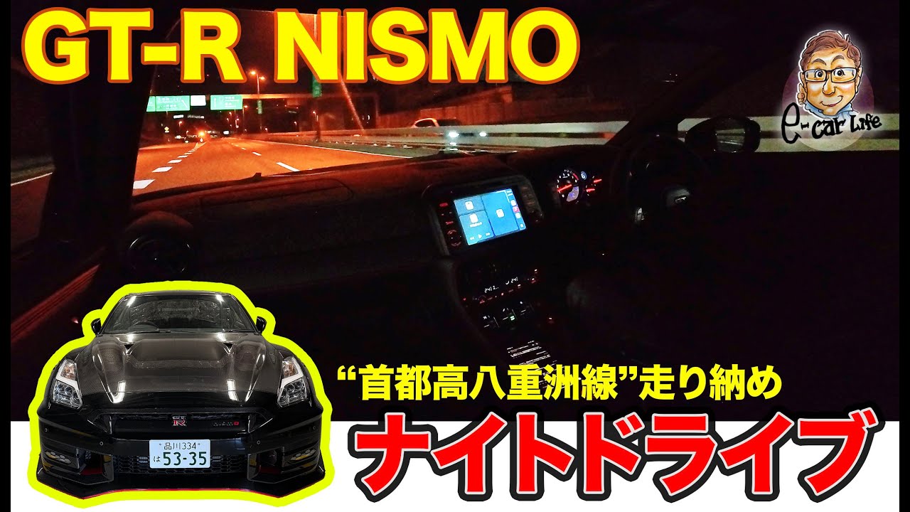 4K Night Drive] Night drive on the Shuto Expressway in a GT