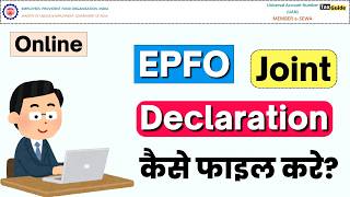 How to file EPF Joint Declaration Online? | Joint declaration Online Filing Process on EPFO Portal