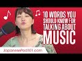 10 Japanese Words You Should Know for Talking about Music