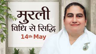14 May Murli | विधि से सिद्धि | BK Sunita | Awakening TV | Brahma Kumaris