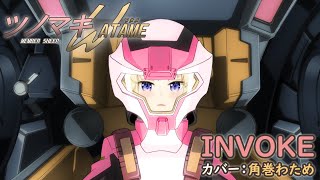 holoinvoke  Tm Revolution 