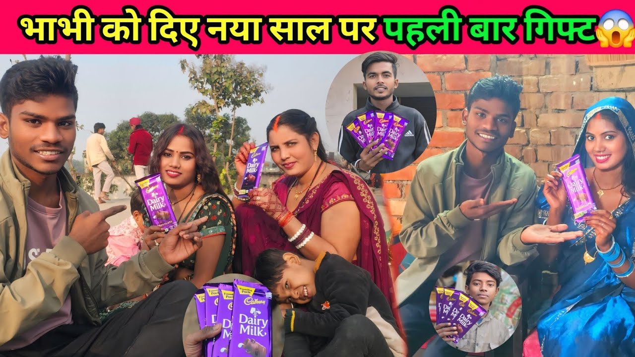 भाभी को दिए नया साल पर पहली बार गिफ्ट // 