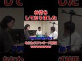 【爆笑】ヤバすぎる上がりw w　なにわスワンキーズ前田【粗品麻雀】 #shorts#fyp