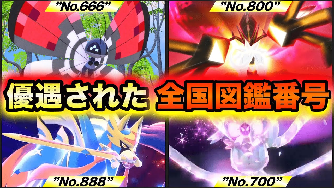 Pokémon Encyclopedia Collection] 15 Pokémon with Preferential