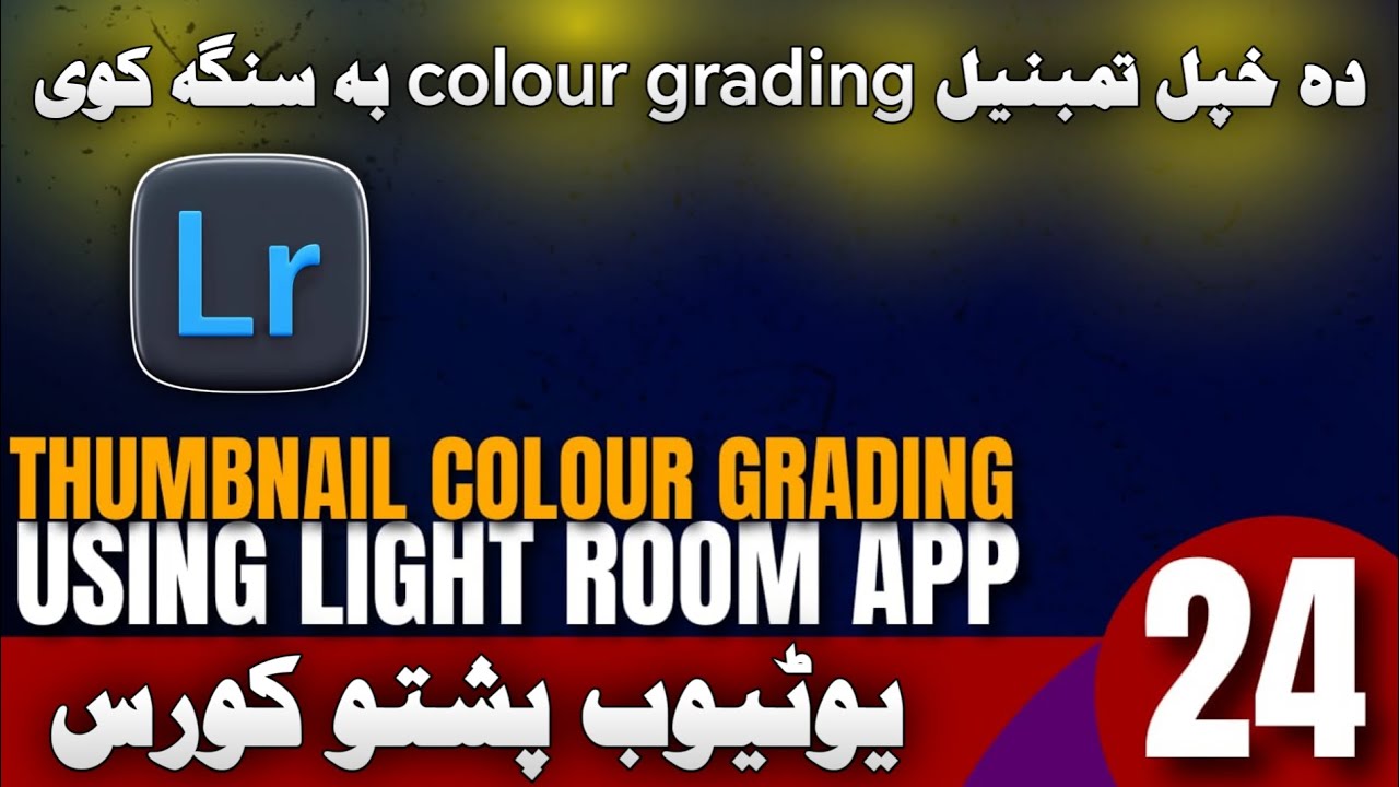 YouTube Automation pashto course part 24 thumbnail colours grading using mobile phone 