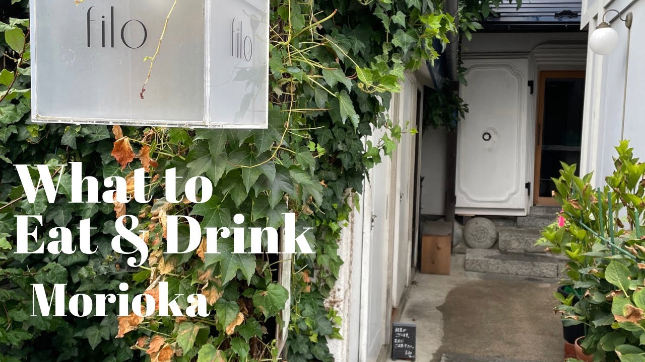 【岩手】一人旅の盛岡市レストラン・居酒屋・ワイン　盛岡の美味しいお店まとめ【名物料理は少なめ】What to eat &drink in Morioka