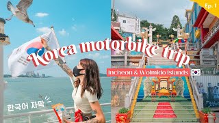 Incheon travel vlog | Wolmido ferry + motorbike trip in Korea | Ep.1