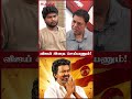 விஜய்யால் போதை பொருளை தடுக்க முடியுமா! - James Vasanthan #tvkvijay #congress