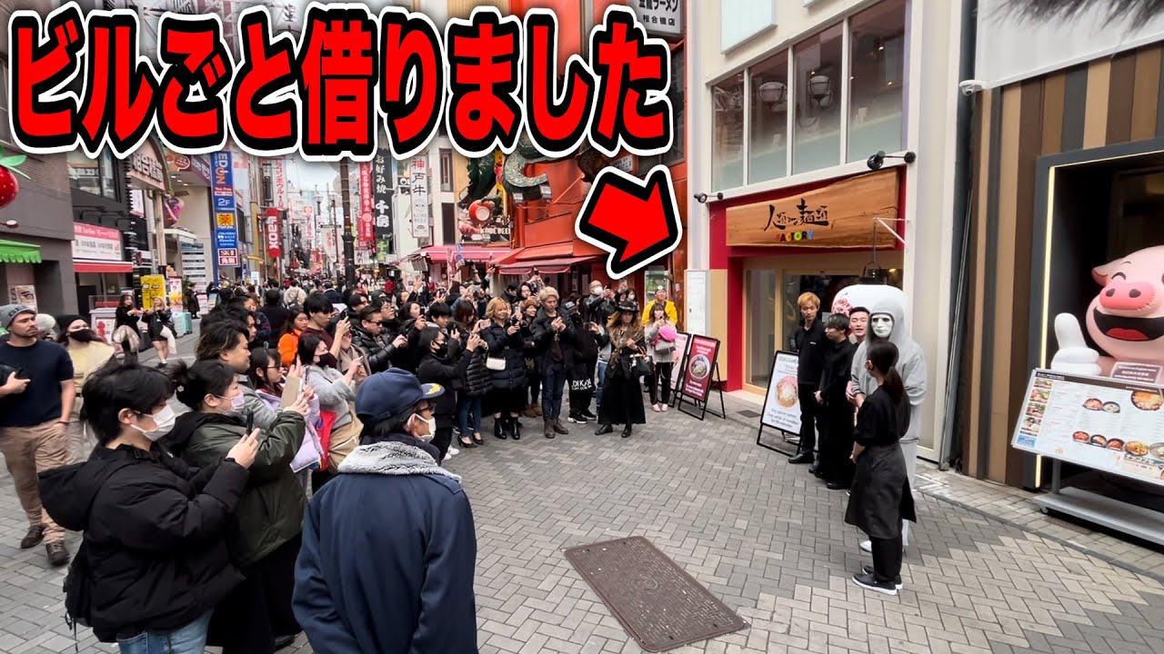 大阪ミナミでビル一棟借りました!【ラファエル】