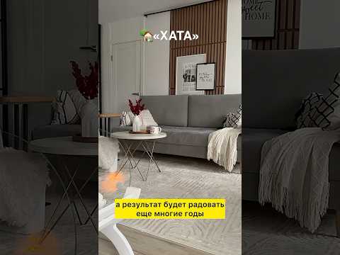 Как сделать интерьер
