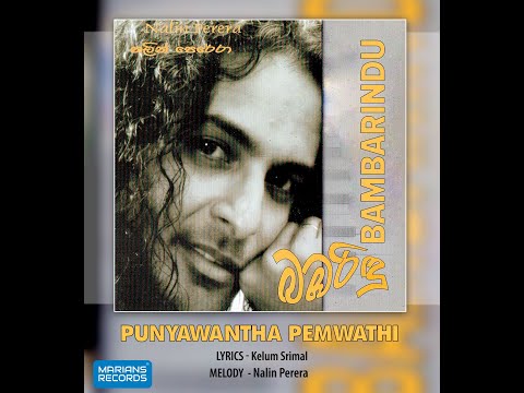 Punyawantha Pemwathi - Nalin Perera video thumbnail