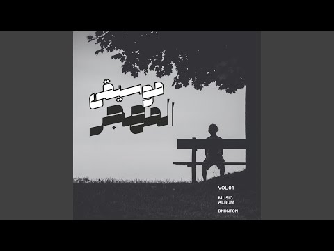 تذكرة رايح جاي 