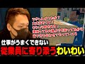 雇った従業員の介護をするスーパーマーケットシミュレーター【わいわい切り抜き】【Supermarket Simulator】#2