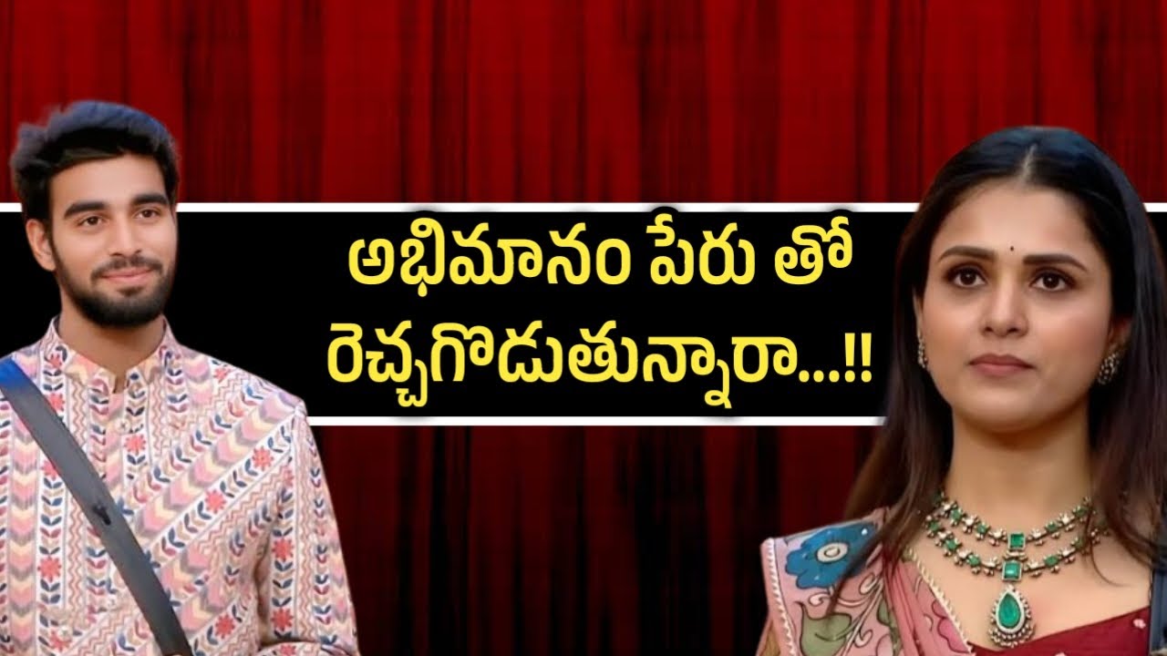 అభిమానం పేరు తో రెచ్చగొడుతున్నారా..!! | Thanuja Kalyan