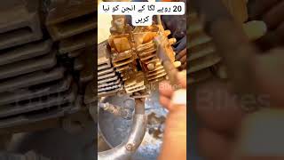 💥 Unbelievable! Get a Brand-New Engine for Just 20 Rupees |  20 روپے لگا کر انجن کو نیا کریں