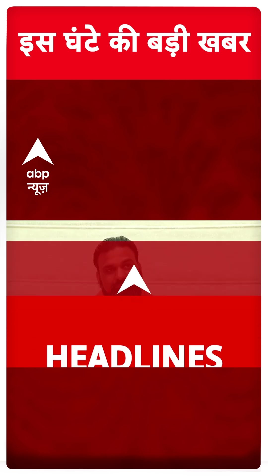 Top News: 11 बजे की बड़ी खबरें | Delhi Elections | Bihar Politics | Weather Update | Pune bus case