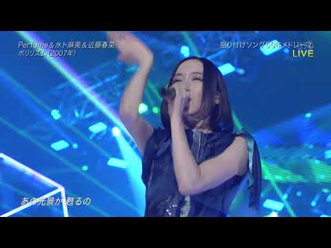 Perfume - ベストアーティスト2017