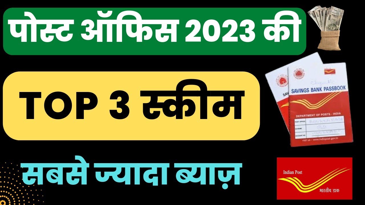post-office-top-3-schemes-2023-post-office-best-scheme-2023-nsc