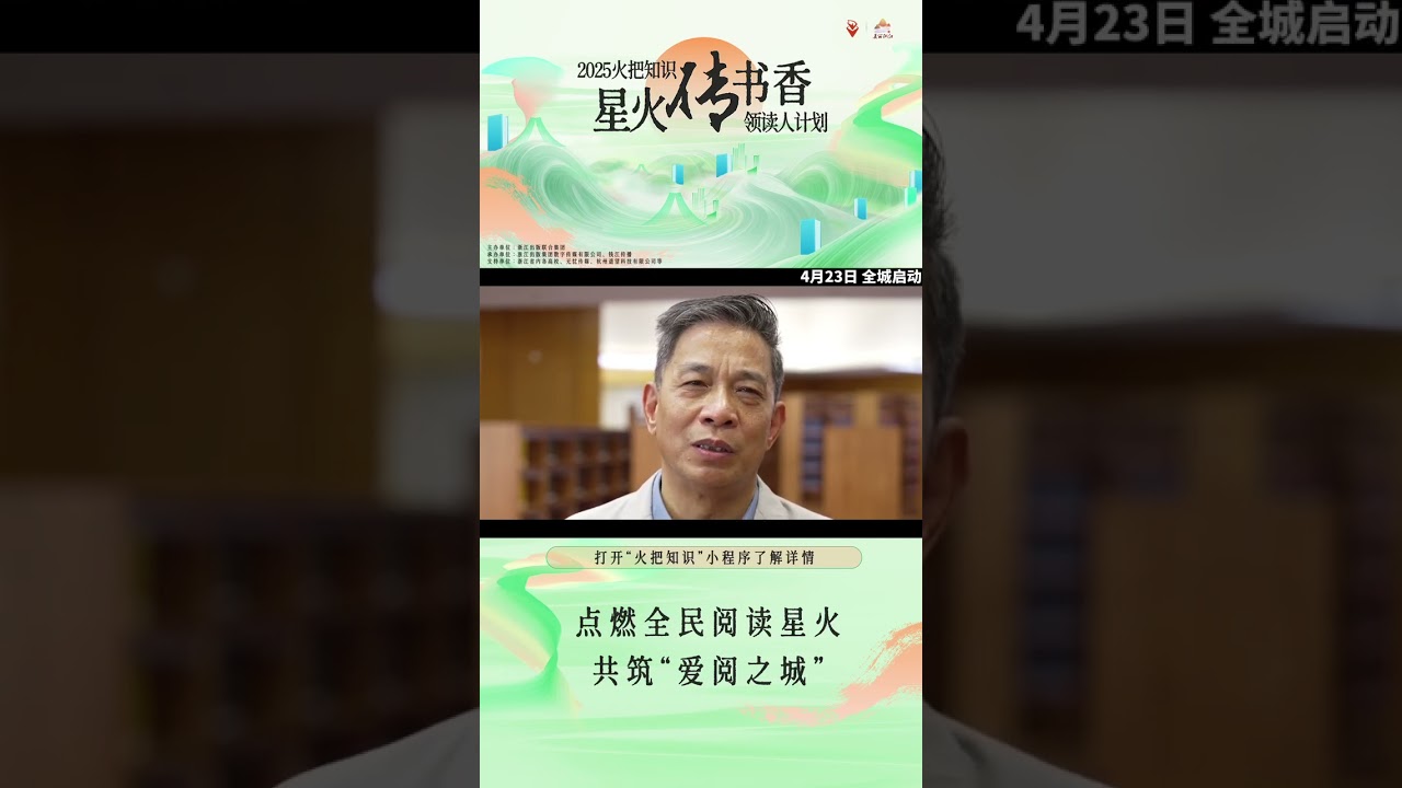 中国美院教授 博士研究生导师 顾迎庆 邀请您助力“书香浙江”建设