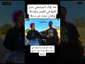 تحر ش سائق توك توك بضيفه أجنبية شهاب من نوع اخرفي مشهد مؤسف يعكس خطورة بعض السلوكيات الفردية التي