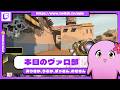 本日のヴァロ部 w ありさか、うるか、ぶっさん、のせさん【 SqLA 】