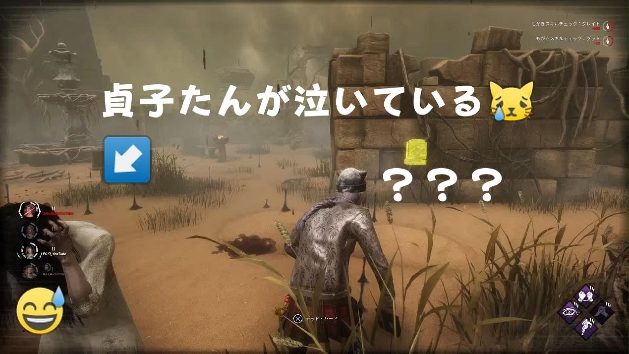 スタグレエッグ！笑【DBD ネアin カラスの巣】『キラー isリージョン』 Dead By Daylight / SakuNightYouTube 